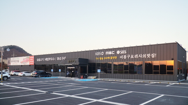 [신장개업] 요리사 맛집 봉구네