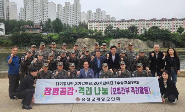 홍천군재향군인회, 장병 공감, 격려 나눔행사 개최