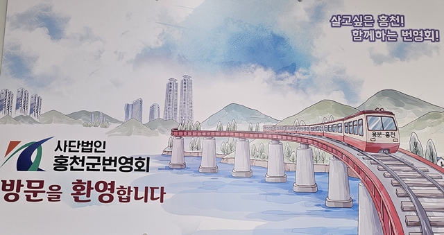 [속보]홍천군번영회, 압수수색 건 혐의없음 결론