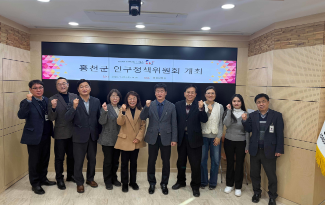 2026년 홍천군 인구정책위원회 개최