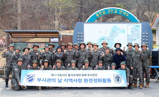 삶의 터전이 되어준 지역에 봉사로 감사 표한 군인들