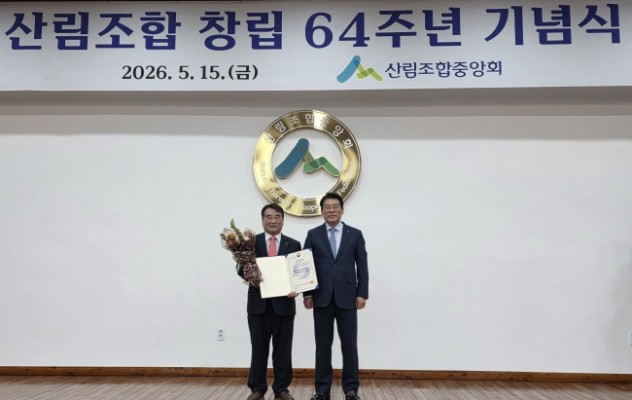 박유봉 조합장, 농림축산식품부 장관 표창 수상