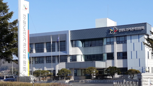 특정후보 불리한 기사 발행·배부한 신문사 대표 고발