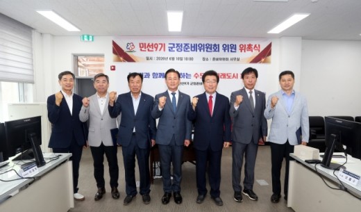 홍천군, 민선 9기 군정 준비위원회 출범