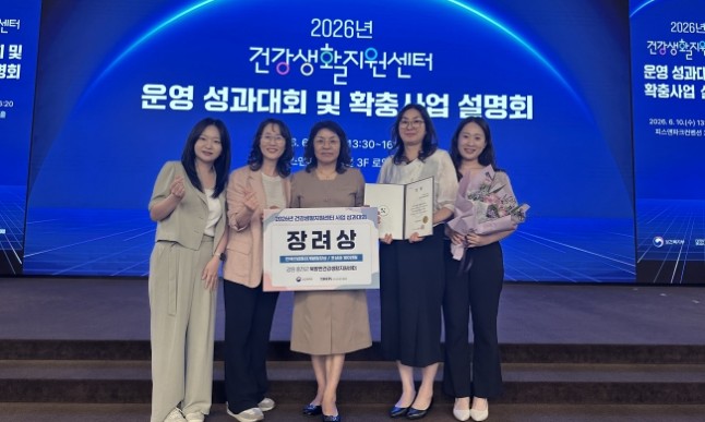북방면 건강생활지원센터, 보건복지부 평가 장려상