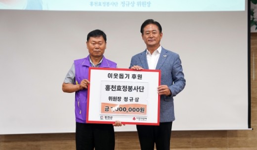 홍천효정봉사단, 어려운 이웃 위해 성금 기탁