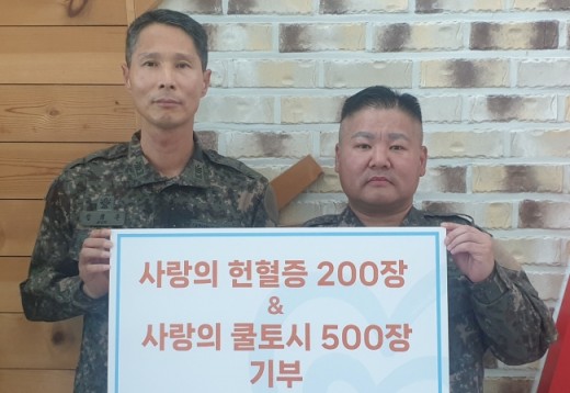 1004헌혈지킴이봉사회’ 헌혈증 200장·쿨토시 500개 기부