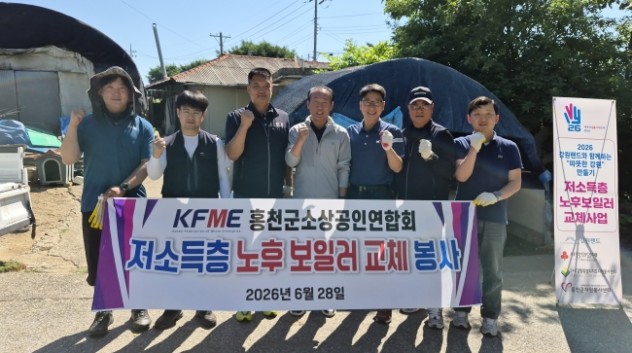 자원봉사센터 저소득층 노후 보일러 교체사업 추진