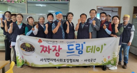 서석면 짜장드림데이로 어르신들에게 따뜻한 한끼