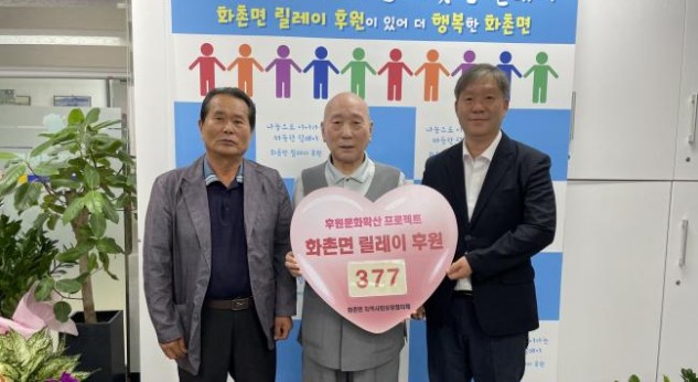 화촌면 광운사 청운 스님, 25번째 나눔 실천