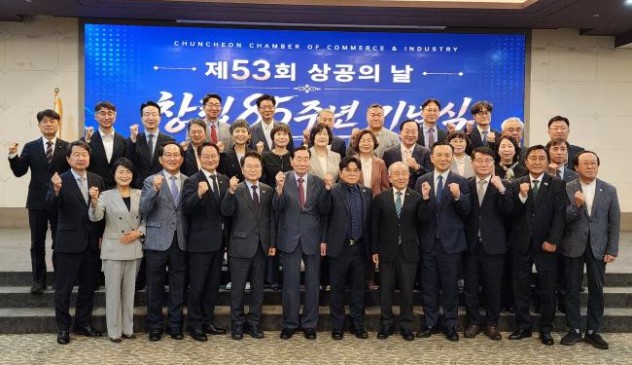 정관교 의장, 춘천상의 기념식서 상공인 격려