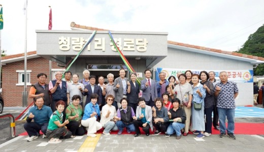 서석면 청량1리 경로당 준공…주민 숙원 해소