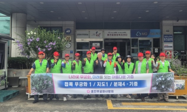 홍천 무궁화사랑회, 무궁화 작품 기증