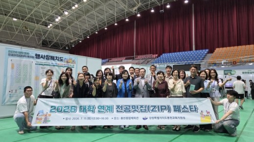 홍천교육지원청, 대학 연계 전공맛집 페스타 성료