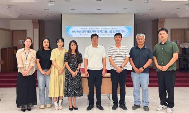 홍천군가족센터, 이주배경가족 정착 지원 나서