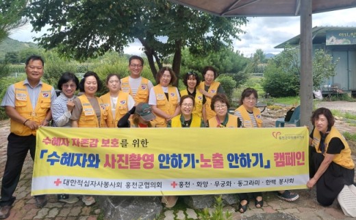 무궁화봉사회, 수혜자 인권 보호 캠페인 전개