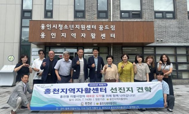 홍천지역자활센터, 용인지역자활센터 벤치마킹