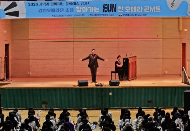 홍천교육지원청, 문화예술 콘서트 개최