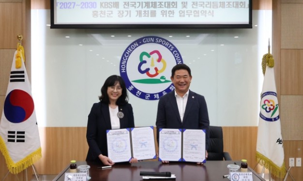 홍천군체육회, KBS배 전국체조대회 4년 유치