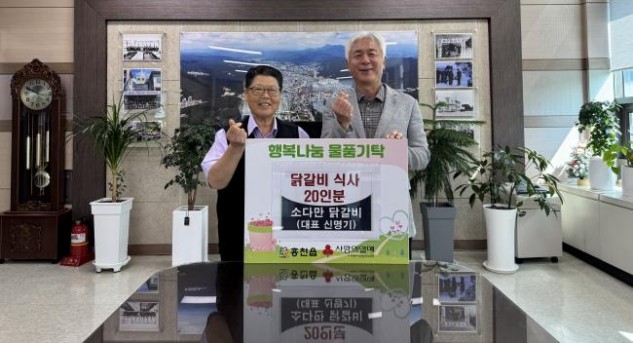 홍천읍 지사협, 초복 맞아  닭갈비 나눔 행사 추진