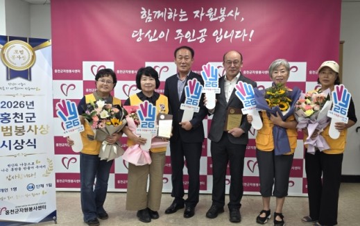 홍천군자원봉사센터, 2분기 모범봉사상 시상