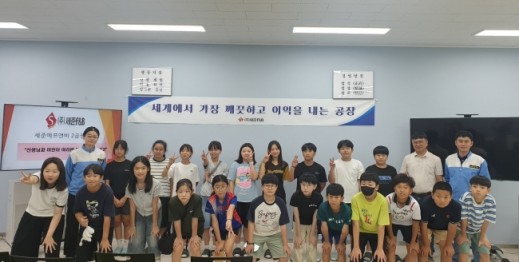 명덕초 학생들 식품기업 세준에프앤비서 진로체험