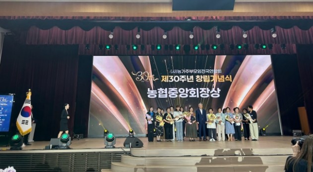 안숙자 전 회장, 농협중앙회장상 수상