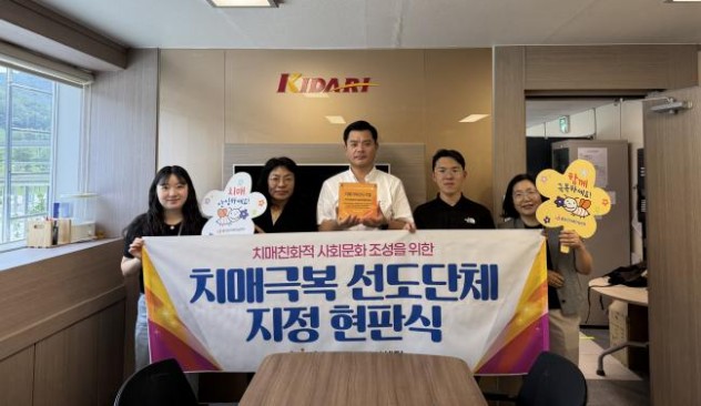 홍천 휴게소 2곳, 치매 극복 선도기업 지정