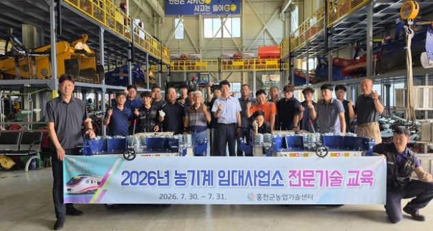 홍천군농업기술센터 농기계 임대사업 전문성 강화