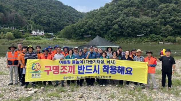 홍천군, 여름철 물놀이 안전사고 예방 합동 캠페인