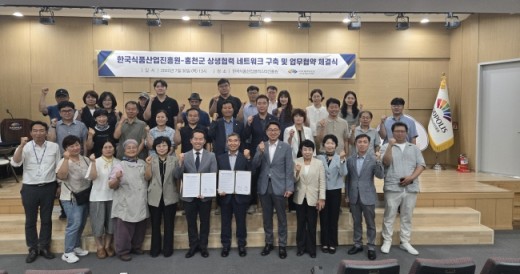 홍천메디칼허브연구소, 식품산업클러스터와 협약