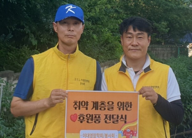 이대영장학회·봉사회, 취약계층 쿨토시 전달