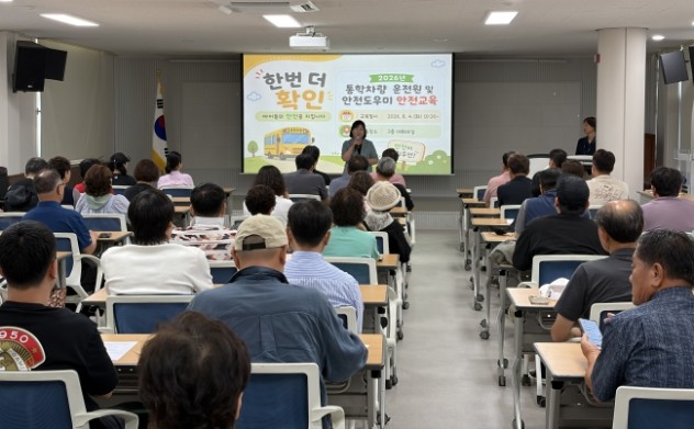 홍천교육지원청, 통학차량 종사자 안전교육