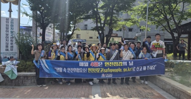 홍천군, 제338차 안전점검의 날 합동 캠페인 실시