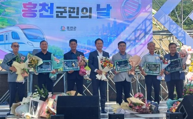 홍천군민의 날 행사...군민 화합·지역발전 다짐