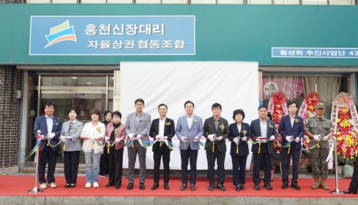 홍맥 아카데미 출범…자율상권 비전 선포