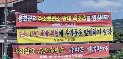 국가 공모의 그늘, 하화계리의 멈춰 선 수소경제