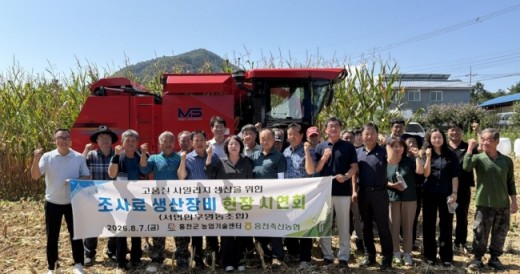 자주식 베일러 시연회 개최…축산농가 인력난 해소