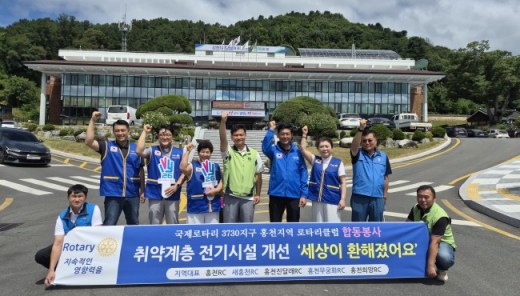 홍천 5개 로타리클럽 취약계층 주거환경 개선봉사