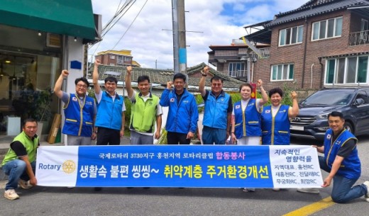 홍천 5개 로타리클럽, 취약계층 전기안전 봉사