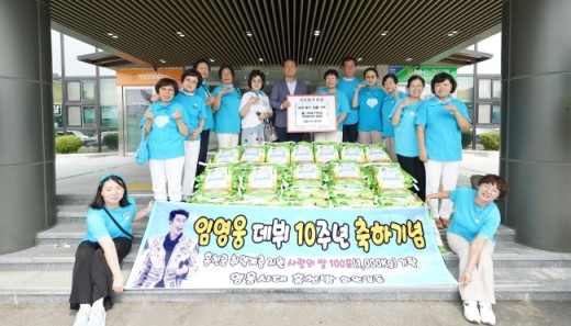 영웅시대 홍천 방, 취약계층에 쌀 100포대 전달