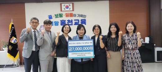 문선옥 홍천교육장, 퇴임 앞두고 장학금 기탁