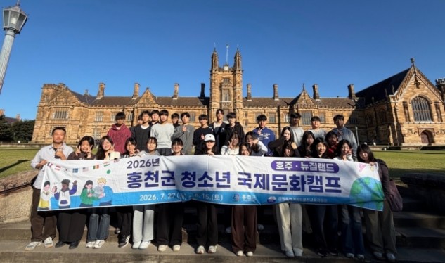 홍천 청소년 국제문화캠프 성료…글로벌 역량 강화