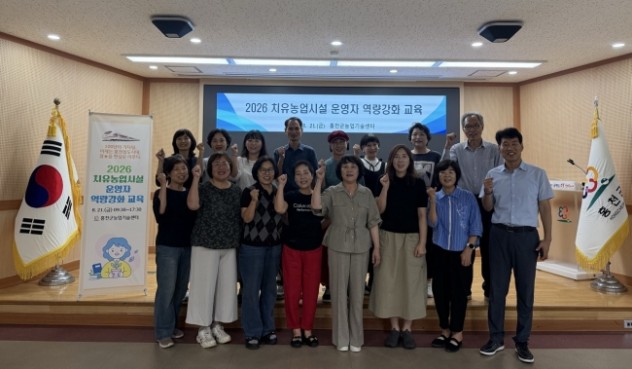 홍천군, 치유농업 시설 운영자 역량 강화 교육