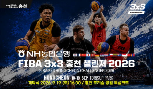 9월 홍천군 체육행사 풍성...생활체육부터 국제대회까지