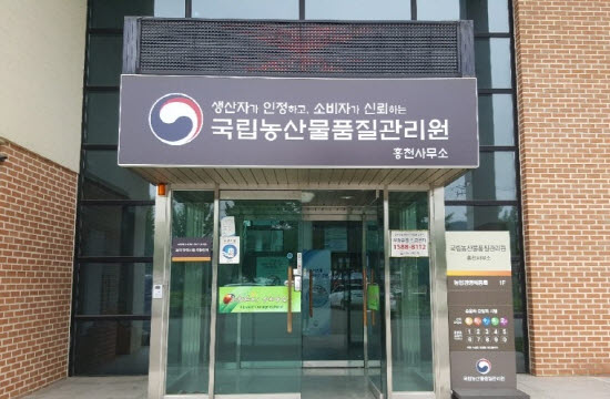 홍천농관원, 1,890필지 농지 전수조사 착수