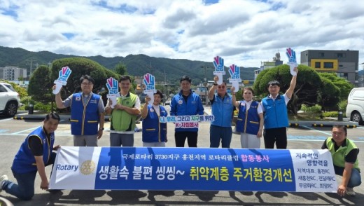 홍천지역 5개 로타리클럽 자원봉사로 나눔 실천