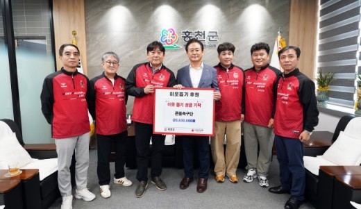콘돌축구단, 사랑나눔축구대회 성금 563만원 기탁