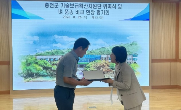 홍천군, 농업현장 중심 기술보급 확산지원단 운영