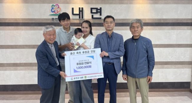 내면 창촌교회, 올해 첫 출생아에 100만원 후원